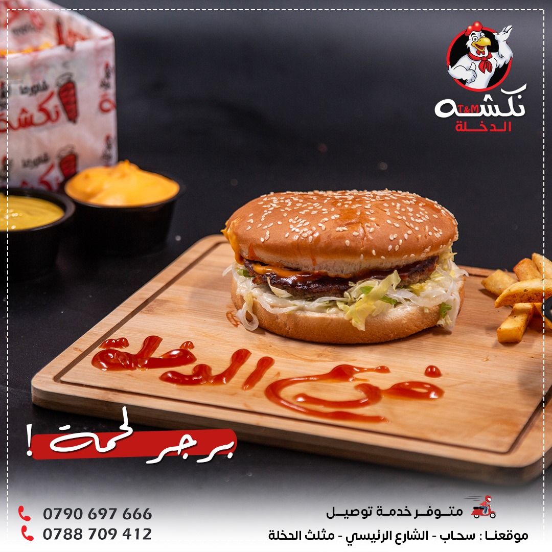 ساندويش برغر لحمة عادي